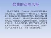 小学一年级下册音乐-八百里洞庭鱼米乡-接力版(11张)ppt课件