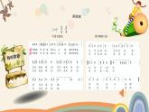 五年级下册音乐课件 第二单元《唱歌 阿喽喽》 人教版 16张