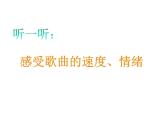第五单元 唱歌 时间像小马车 课件-2021-2022学年人教版二年级下册音乐课件（27张）