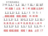 第五单元 唱歌 时间像小马车 课件-2021-2022学年人教版二年级下册音乐课件（27张）
