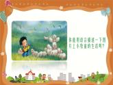 人音版一年级音乐下册《牧童》课件+教案+资料
