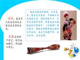 第二单元 欣赏 瑶族舞曲-2021-2022学年人教版五年级下册音乐课件（18张）