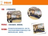 第四单元 唱歌 木瓜恰恰恰-2021-2022学年人教版四年级下册音乐说课课件（20张）