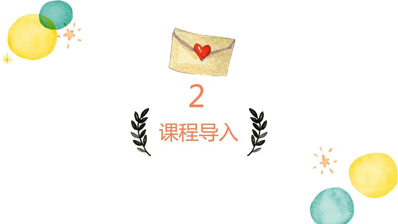 人音版一年级音乐下册《雁群飞》课件+教案+资料04