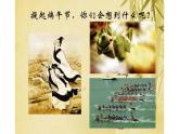 6《划龙船》课件PPT