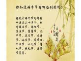 6《划龙船》课件PPT