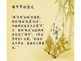 6《划龙船》课件PPT
