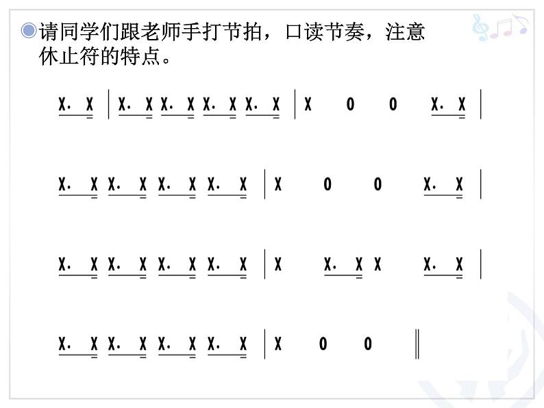 7《幸福拍手歌》课件PPT第6页