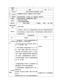 小学人教版唱歌 小雪橇教案设计