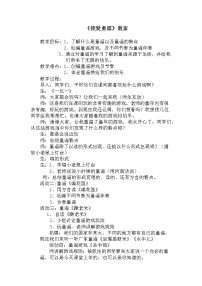 小学音乐人教版二年级下册活动 童谣说唱会教案及反思