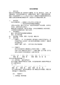 音乐二年级下册我的音乐网页选唱 快乐的歌唱家教学设计及反思