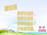 二年级下册音乐课件   （简谱） 歌曲《学我做》(1)   花城版  23张