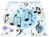 二年级下册音乐课件  （简谱） 歌曲《大海》   花城版  12张