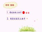 二年级下册音乐课件  （简谱） 歌曲《大海》(5)  花城版  21张