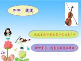 二年级下册音乐课件  （简谱） 歌曲《大海》(5)  花城版  21张