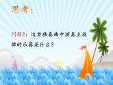 二年级下册音乐课件  （简谱） 歌曲《大海》(3)   花城版  12张