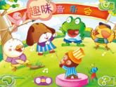 二年级下册音乐课件  （简谱） 歌曲《野兔饿了》(1)   花城版  13张