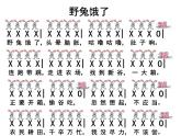 二年级下册音乐课件  （简谱） 歌曲《野兔饿了》(1)   花城版  13张