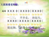 二年级下册音乐课件 （简谱） 歌曲《野兔饿了》(4)   花城版   24张