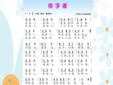 二年级下册音乐课件  （简谱） 歌曲《学我做》(3)   花城版  11张