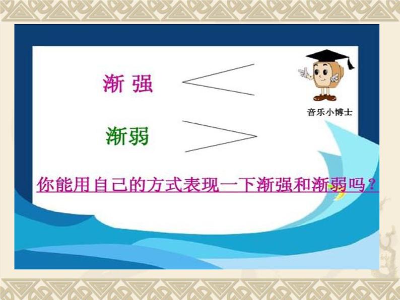 二年级下册音乐课件   （简谱） 歌曲《勇敢的鄂伦春》(4)  花城版  17张第4页