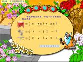 二年级下册音乐课件  （简谱） 歌曲《猜花》   花城版   52张