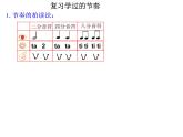 二年级下册音乐课件  （简谱） 歌曲《降落伞》  花城版  12张