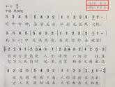 二年级下册音乐课件  （简谱） 歌曲《欢乐颂》  花城版  8张