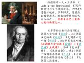 二年级下册音乐课件  （简谱） 歌曲《欢乐颂》  花城版  8张