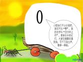 二年级下册音乐课件   （简谱） 歌曲《野兔饿了》(5)   花城版   9张
