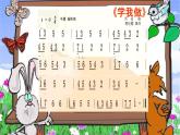 二年级下册音乐课件  （简谱） 歌曲《学我做》(2)  花城版   7张