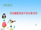 二年级下册音乐课件  （简谱） 歌曲《学我做》(2)  花城版   7张