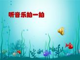 二年级下册音乐课件  （简谱） 1. 广东民歌《月光光》  花城版  12张