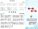 二年级下册音乐课件  （简谱） 1. 广东民歌《月光光》  花城版  12张