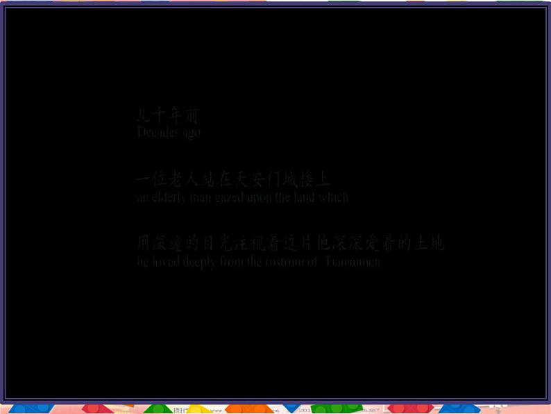 1.1 歌曲《没有祖国哪里会有我》课件（17张）第3页