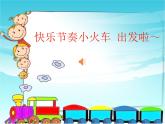 小学一年级上册音乐课件-唱歌-小青蛙找家-人教版(五线谱)课件