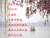 小学音乐3《采菱》四年级下册音乐-人音版(五线谱)(共49张PPT)ppt课件