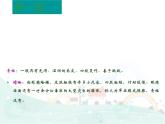 小学音乐3《癞蛤蟆和小青蛙》四年级下册音乐-人音版(五线谱)(共30张PPT)ppt课件