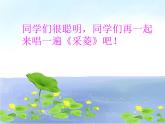 小学音乐3《水乡船歌》四年级下册音乐-人音版(五线谱)(共1张PPT)ppt课件