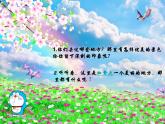 小学音乐4《白桦林好地方》四年级下册音乐-人音版(五线谱)(共21张PPT)ppt课件