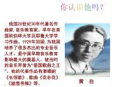 小学音乐5《西风的话》四年级下册音乐-人音版(五线谱)(共10张PPT)ppt课件
