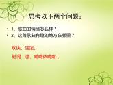 小学音乐2《杨柳青》四年级上册音乐-人音版(五线谱)(共7张PPT)ppt课件