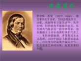 小学音乐4《梦幻曲》四年级上册音乐-人音版(五线谱)(共12张PPT)ppt课件