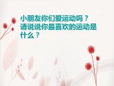 小学音乐3《乒乓变奏曲》四年级上册音乐-人音版(五线谱)(共7张PPT)ppt课件