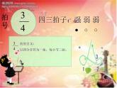 小学音乐5《童心是小鸟》四年级上册音乐-人音版(五线谱)(共14张PPT)ppt课件