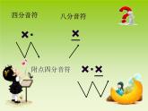 小学音乐5《童心是小鸟》四年级上册音乐-人音版(五线谱)(共14张PPT)ppt课件