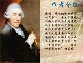 小学音乐4《小夜曲》四年级上册音乐-人音版(五线谱)(共9张PPT)ppt课件