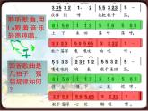 小学音乐5《荡秋千》四年级上册音乐-人音版(五线谱)(共13张PPT)ppt课件