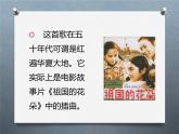 小学音乐6《让我们荡起双桨》四年级上册音乐-人音版(五线谱)(共7张PPT)ppt课件