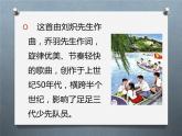 小学音乐6《让我们荡起双桨》四年级上册音乐-人音版(五线谱)(共7张PPT)ppt课件